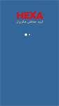 Mobile Screenshot of hexiran.com